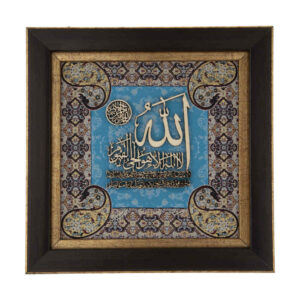 Framed Islamic Calligraphy Marquetry Wood Inlay Art Ayatolkorsi
