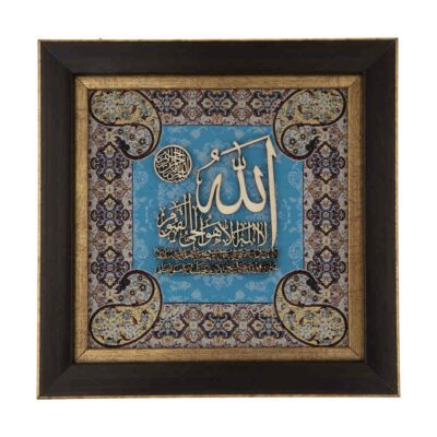 Islamic Ayat al-Kursi Marquetry Wall Art – Persian Wood Inlay Quranic Decoration