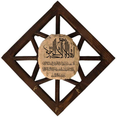 Islamic Wooden Wall Key Holder with Ayatul Kursi Calligraphy for Entryway