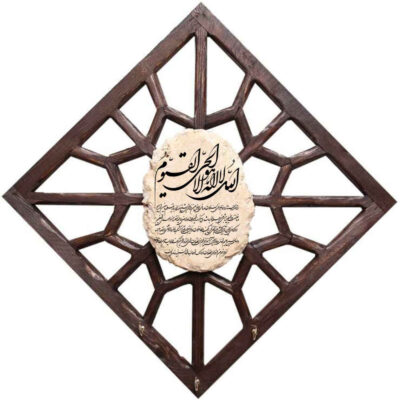 Islamic Wooden Wall Key Holder with Ayatul Kursi Calligraphy 045