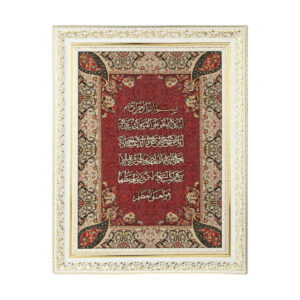 Framed Islamic Calligraphy Marquetry Wood Inlay Art Ayatul Kursi
