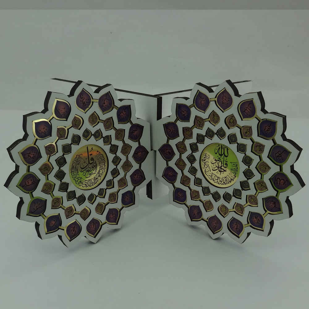 Foldable Wooden Quran Rehal Stand Holder with 4 Qul Surah Pattern
