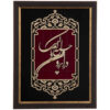 Framed Persian Marquetry Calligraphy Wood Inlay Art Andaroon