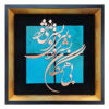 Framed Persian Marquetry Metal Calligraphy Copper Art Hamegan