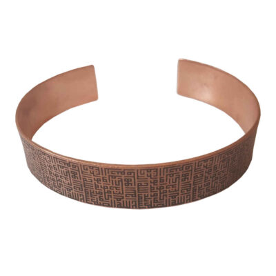 Islamic Copper Cuff Bracelet with Surah Calligraphy – Traditional Religious Jewelry