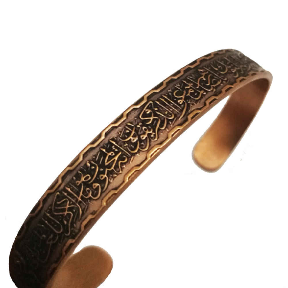 Islamic Copper Bracelet Ya Amiralmomenin