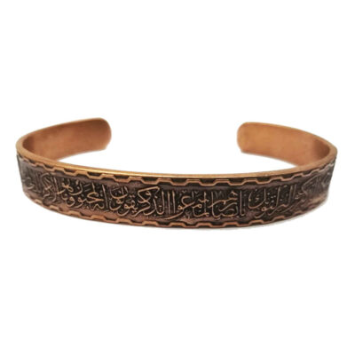 Islamic Copper Cuff Bracelet – Traditional Religious Jewelry