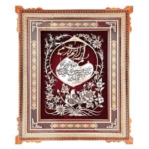 Framed Islamic Engraved Copper Art Van Yakad