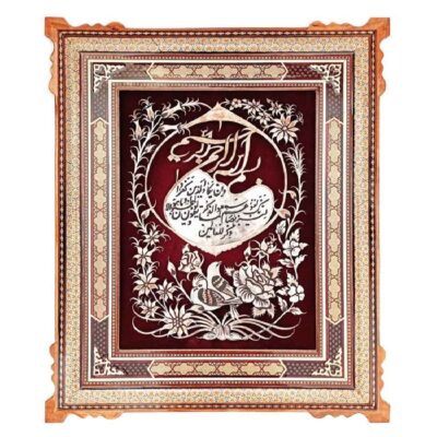 Islamic Wa In Yakad Engraved Copper Wall Art – Protective Quranic Verse for Home Decor