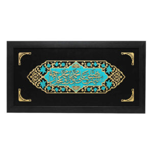 Framed Islamic Calligraphy Marquetry Wood Inlay Art Salavat