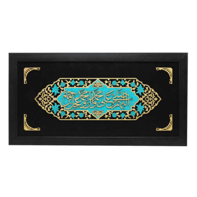 Islamic Salawat Marquetry Wood Wall Art – Traditional Persian Inlay Calligraphy