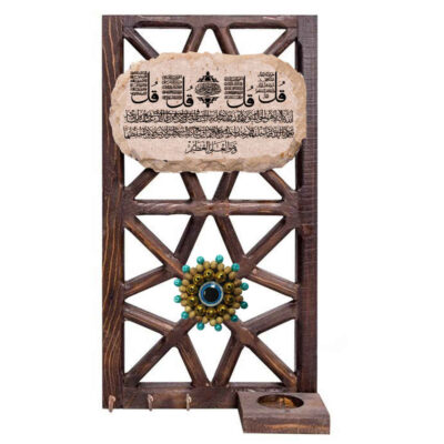 Islamic Wooden Wall Key Holder with 4 Qul Calligraphy for Entryway