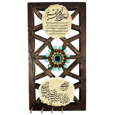 Islamic Wooden Wall Key Holder with Wa In Yakad Verse 16 Calligraphy