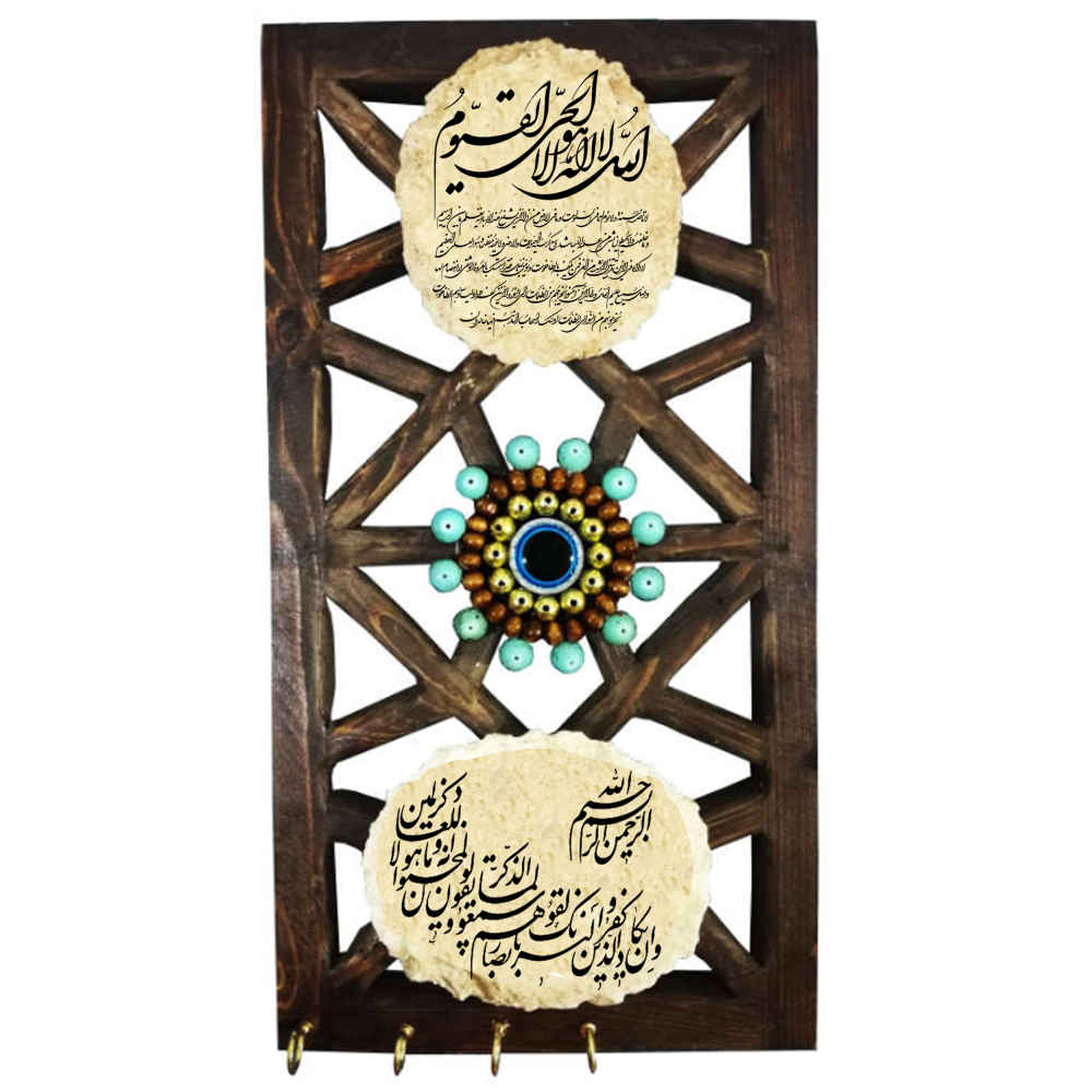 Islamic Wall Key Holder with the Design Wa In Yakad Verse 16