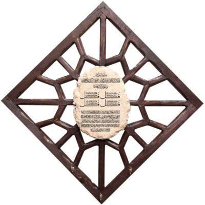Islamic Wooden Wall Key Holder with 4 Qul Calligraphy for Entryway