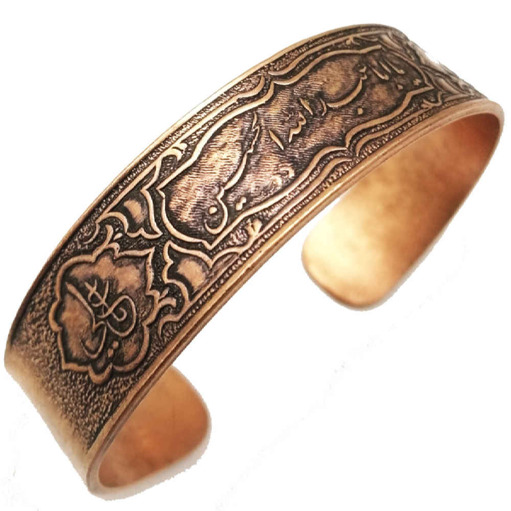 Islamic Copper Bracelet Ya Aba Abdillah