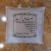 Karbala Kafan Shroud for Muslims Written with the soil of Karbala