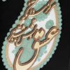 Framed Persian Marquetry Calligraphy Wood Inlay Art Love
