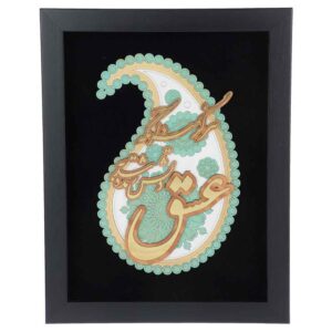 Framed Persian Marquetry Calligraphy Wood Inlay Art Love