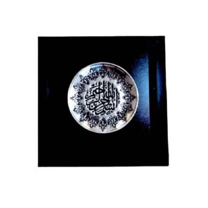 Framed Islamic Engraved Copper Art God