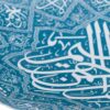 Islamic Minakari Enamel Decorative Wall Plate Bismillah