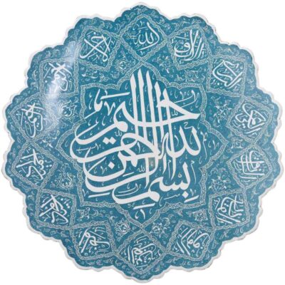 Hand-Painted Islamic Minakari Copper Decorative Display Plate, Bismillah Calligraphy Enamelwork