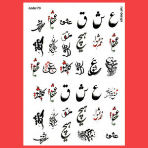 Persian Nail Stickers – Eshgh Pattern