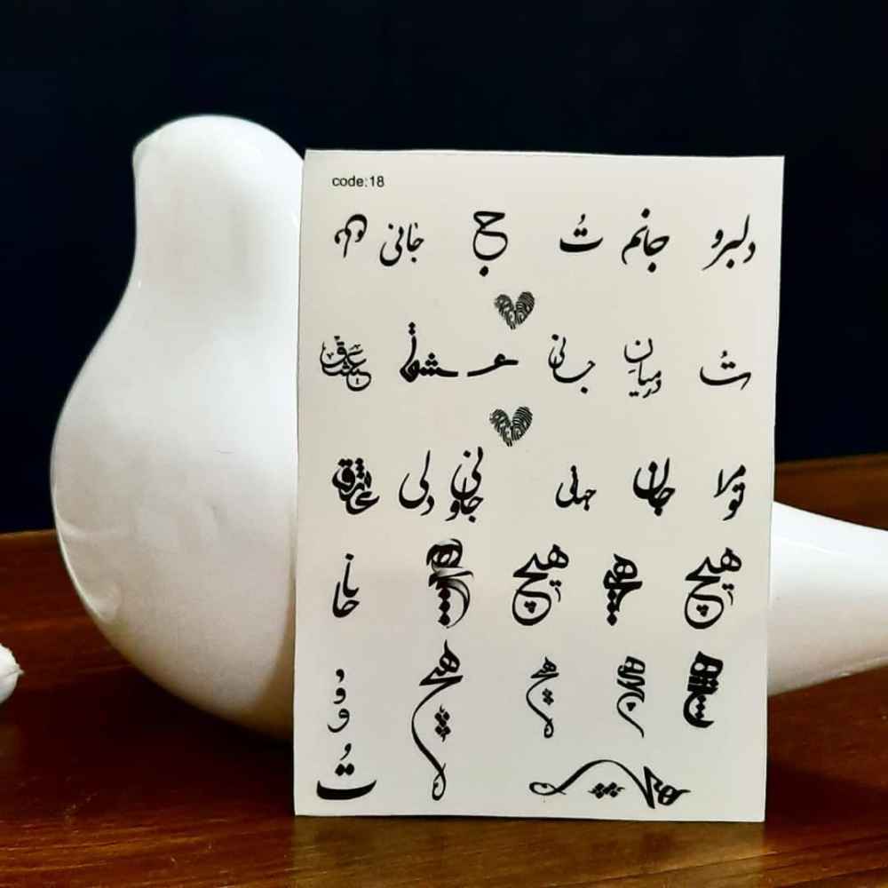 Persian Nail Stickers – Hich Style