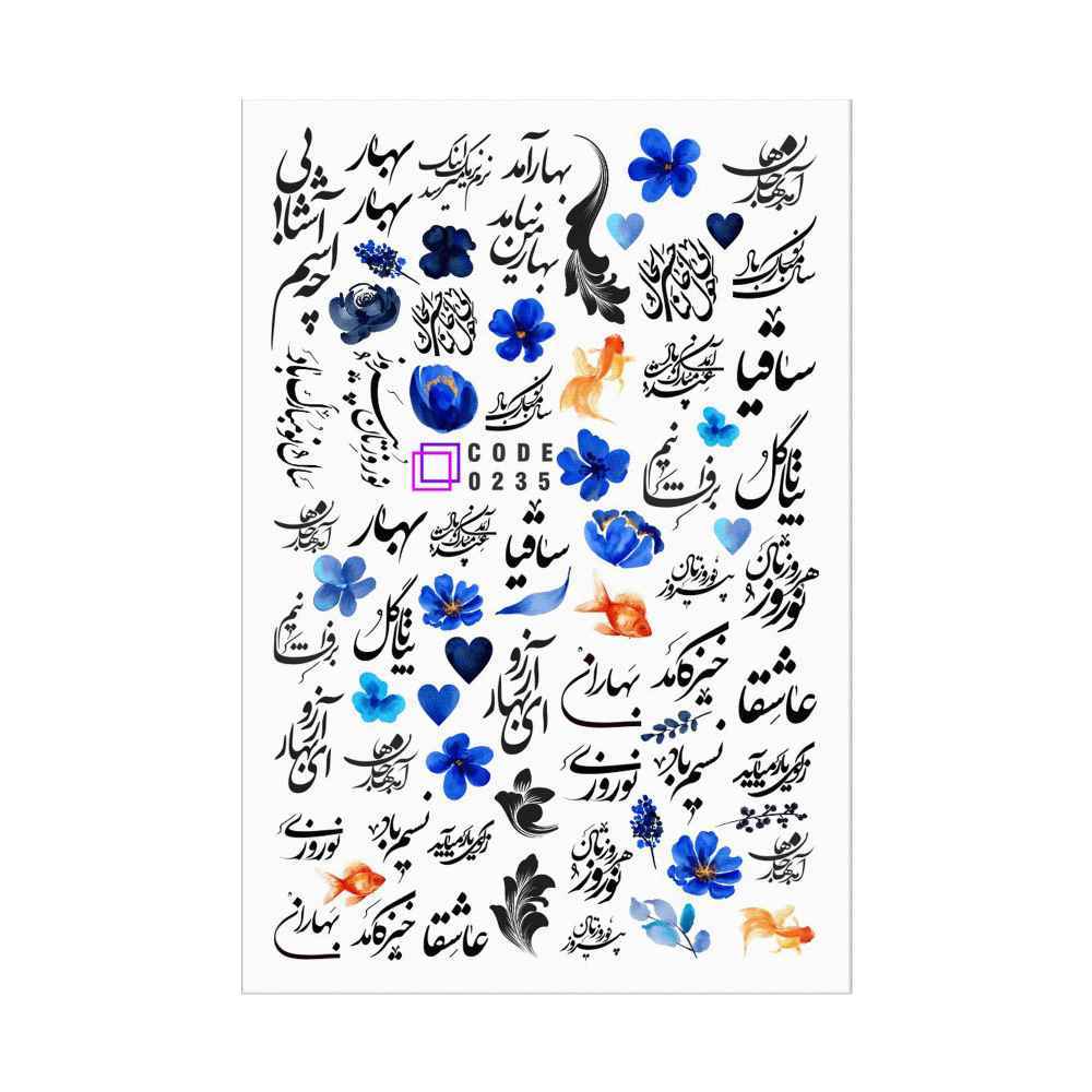 Persian Nail Stickers – Mobarak Pattern