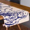 Persian Cream Velvet Table Runner Model Nastaliq
