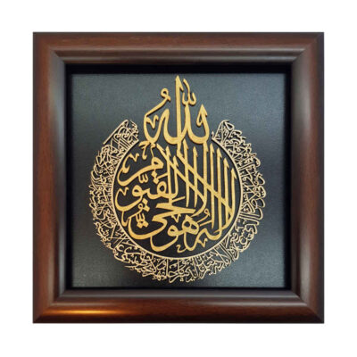 Islamic Ayat al-Kursi Marquetry Wood Wall Art – Throne Verse & Quranic Home Decoration