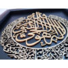Framed Islamic Calligraphy Marquetry Wood Inlay Art Throne Verse