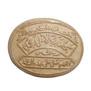 Karbala Turbah Prayer Stone for Muslims – Mohr (3x)