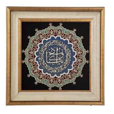 Islamic Wa In Yakad Marquetry Wood Wall Art – Protective Quranic Calligraphy & Wall Decor