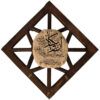 Islamic Wall Key Holder with the Design Wa In Yakad Verse 16