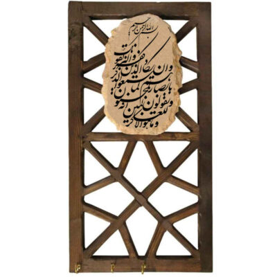 Islamic Wooden Wall Key Holder with Wa In Yakad Verse 030 Calligraphy