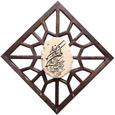 Islamic Wooden Wall Key Holder with Wa In Yakad Verse 046 Calligraphy