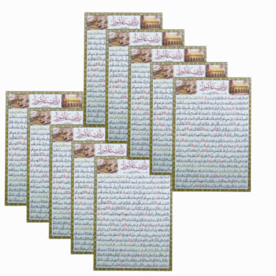 Ziyarat Ashura Dua Cards - Great Rewards for Muslims (10x)