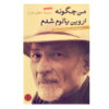 Becoming Myself: A Psychiatrist's Memoir by Irvin D. Yalom