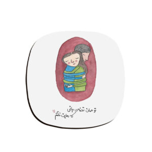 Raha Love’s Portrait Coasters – Round Persian Artistic Wooden Set