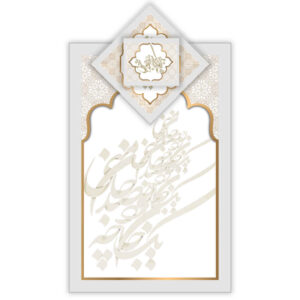 Islamic Prayer Mat Velvet Sajadah Lightweight Mihrab Design