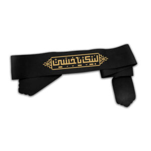 Islamic Shia Headband for Shia Muslims – Ya Aba Abdillah Al-Hussain 02 (20x)