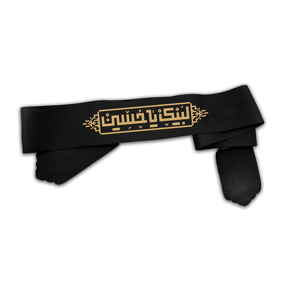 Islamic Shia Headband for Shia Muslims – Ya Aba Abdillah Al-Hussain 02 (20x)