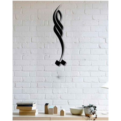 MDF Ali Persian Wall Decal – Traditional Calligraphy Love Phrase