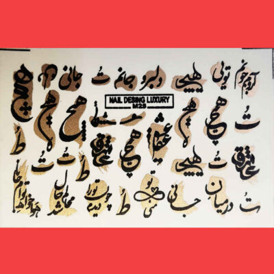 Persian Nail Stickers - Golden Design