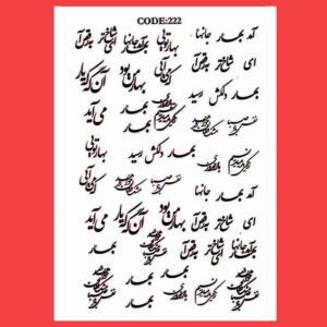 Persian Nail Stickers – Saba Design