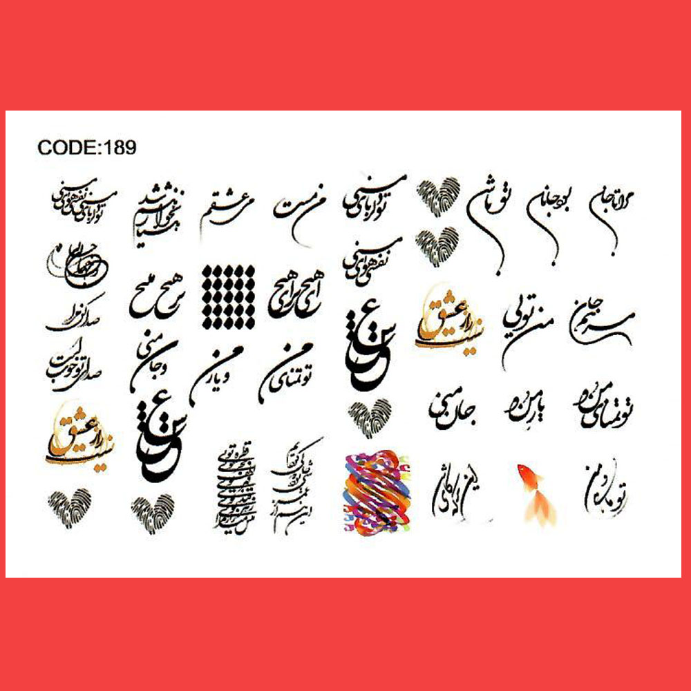 Persian Nail Stickers – Tamana Pattern