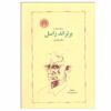 The Autobiography of Bertrand Russell by Bertrand Russell
