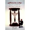 The Gift of Therapy Book by Irvin D. Yalom
