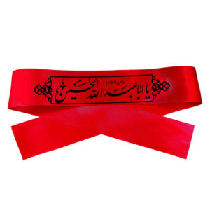 Islamic Shia Headband for Shia Muslims – Ya Aba Abdillah Al-Hussain 02 (20x)